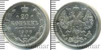 Монета 1894 – 1917 Николай II 20 копеек Серебро 1906
