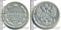 Монета 1894 – 1917 Николай II 15 копеек Серебро 1906