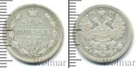 Монета 1894 – 1917 Николай II 15 копеек Серебро 1907