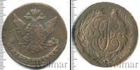Монета 1762 – 1796 Екатерина II 5 копеек Медь 1765