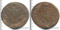 Монета 1762 – 1796 Екатерина II 5 копеек Медь 1781