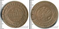 Монета 1894 – 1917 Николай II 3 копейки Медь 1911