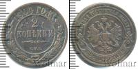 Монета 1894 – 1917 Николай II 2 копейки Медь 1904