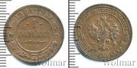 Монета 1894 – 1917 Николай II 1 копейка Медь 1901