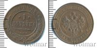 Монета 1894 – 1917 Николай II 1 копейка Медь 1910