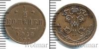 Монета 1894 – 1917 Николай II 1/2 копейки Медь 1912