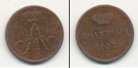 Монета 1855 – 1881 Александр II 1 полушка Медь 1857