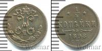 Монета 1894 – 1917 Николай II 1/4 копейки Медь 1898