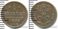 Монета 1894 – 1917 Николай II 1/4 копейки Медь 1899