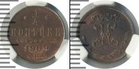 Монета 1894 – 1917 Николай II 1/4 копейки Медь 1909
