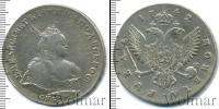 Монета 1741 – 1761 Елизавета Петровна 1 рубль Серебро 1742