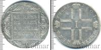 Монета 1796 – 1801 Павел I 1 рубль Серебро 1801