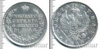 Монета 1801 – 1825 Александр I 1 рубль Серебро 1818
