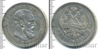 Монета 1881 – 1894 Александр III 1 рубль Серебро 1893