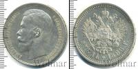 Монета 1894 – 1917 Николай II 1 рубль Серебро 1896