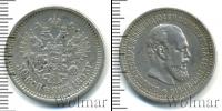 Монета 1881 – 1894 Александр III 50 копеек Серебро 1893