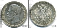 Монета 1894 – 1917 Николай II 50 копеек Серебро 1895