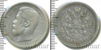 Монета 1894 – 1917 Николай II 50 копеек Серебро 1900