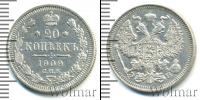 Монета 1894 – 1917 Николай II 20 копеек Серебро 1909