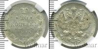 Монета 1894 – 1917 Николай II 20 копеек Серебро 1914
