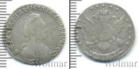 Монета 1762 – 1796 Екатерина II 15 копеек Серебро 1791