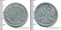 Монета 1894 – 1917 Николай II 15 копеек Серебро 1899