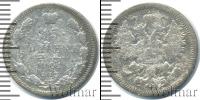 Монета 1894 – 1917 Николай II 15 копеек Серебро 1901