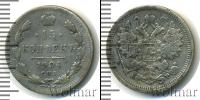 Монета 1894 – 1917 Николай II 15 копеек Серебро 1904