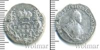 Монета 1741 – 1761 Елизавета Петровна 1 гривенник Серебро 1753