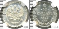 Монета 1894 – 1917 Николай II 10 копеек Серебро 1896