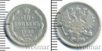 Монета 1894 – 1917 Николай II 10 копеек Серебро 1900