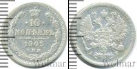 Монета 1894 – 1917 Николай II 10 копеек Серебро 1903
