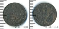 Монета 1825 – 1855 Николай I 5 копеек Серебро 1845