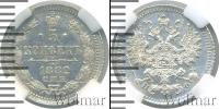 Монета 1881 – 1894 Александр III 5 копеек Серебро 1882