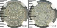Монета 1881 – 1894 Александр III 5 копеек Серебро 1884