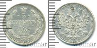 Монета 1881 – 1894 Александр III 5 копеек Серебро 1887