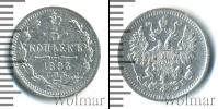 Монета 1881 – 1894 Александр III 5 копеек Серебро 1893