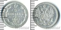 Монета 1894 – 1917 Николай II 5 копеек Серебро 1897