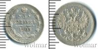 Монета 1894 – 1917 Николай II 5 копеек Серебро 1905