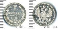 Монета 1894 – 1917 Николай II 5 копеек Серебро 1909