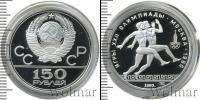 Монета СССР 1961-1991 150 рублей Платина 1980