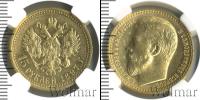 Монета 1894 – 1917 Николай II 15 рублей Золото 1897