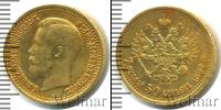 Монета 1894 – 1917 Николай II 7 рублей 50 копеек Золото 1897