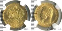 Монета 1894 – 1917 Николай II 5 рублей Золото 1897