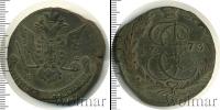 Монета 1762 – 1796 Екатерина II 5 копеек Медь 1773