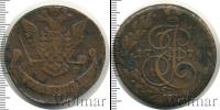 Монета 1762 – 1796 Екатерина II 5 копеек Медь 1776
