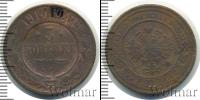 Монета 1894 – 1917 Николай II 3 копейки Медь 1910