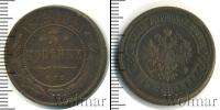 Монета 1894 – 1917 Николай II 3 копейки Медь 1913