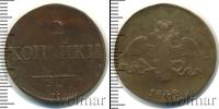 Монета 1825 – 1855 Николай I 2 копейки Медь 1834
