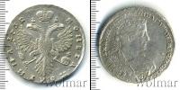 Монета 1730 – 1740 Анна Иоанновна 1 полтина Серебро 1732